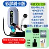 ¡Guau! Estándar Europeo 7kW/22kW Ningdian Fengshang Estación de Carga Carga Programada Pantalla Grande a Color CA Hogar Tranvía