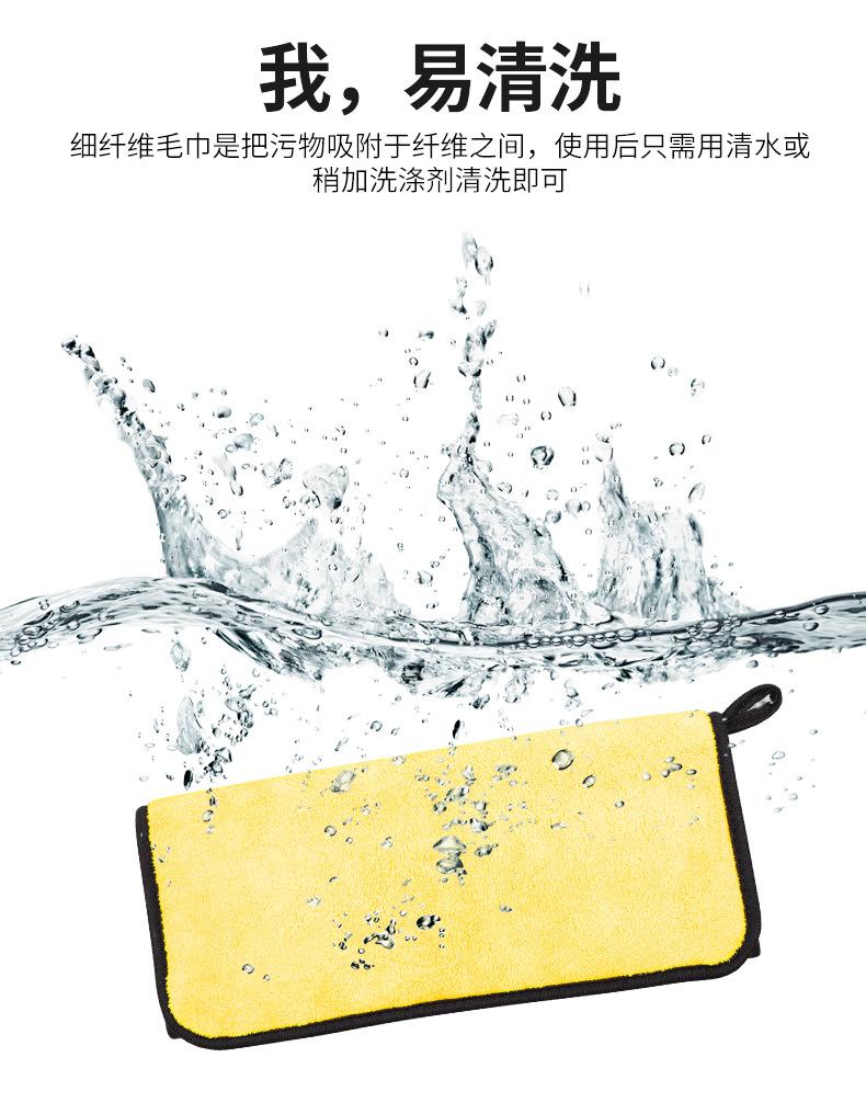 洗车毛巾详情页_07.jpg