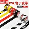 Fita de Advertência Colorida Pvc Linha Zebra Preta e Amarela Fita de Marcação de Piso de Advertência Fita de Marcação de Canteiro de Obras