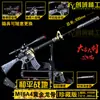 30cm Pacífica Jedi Comendo Frango M16A4-Padrão Ouro Ébano Modelo Destacável de Liga de Zinco Molde de Arma de Brinquedo para Crianças