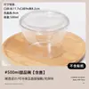 Caja para Cortar Fruta, Gelatina de Leche de Coco, Caja de Empaque para Gelatina de Coco, Bol para Postre, Vaso para Yogur y Pudín, Pastel, Ensalada de Frutas, Bol para Polvo de Hielo