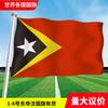 Bandera de Timor Oriental en todo el mundo Asia Europa África América Oceanía banderas de cuerda coloridas banderas para agitar con la mano en stock