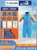 Trajes de neopreno para niños europeos y americanos al por mayor transfronterizos, Ropa deportiva para kayak, Deportes de vadeo en aguas bravas, A prueba de frío y cálidos, Mangas cortas engrosadas