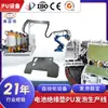 Dongguan Freit Pad Aislante para Batería Línea de Producción de Espumado de Poliuretano de Alta Presión Multicomponente Totalmente Automatizada Personalización