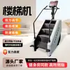 Nueva Máquina Trepadora de Escaleras Transfronteriza para Uso Comercial y Doméstico, Máquina Trepadora de Escaleras Aeróbica para Gimnasio Interior, Máquina Trepadora de Escaleras de Resistencia para Entrenamiento Físico