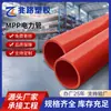 Tubo Protector para Cable de Alimentación MPP, Tubo de Paso, Tubo de Plástico para Proyectos de Ingeniería, del Fabricante de Origen de Sichuan