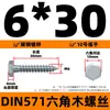 Suministro de Fábrica Tornillos para Madera con Cabeza Hexagonal Din571, Tornillos Autorroscantes con Cabeza Hexagonal Exterior, Tornillos con Rosca para Madera Extendida, Tornillos para Bandejas