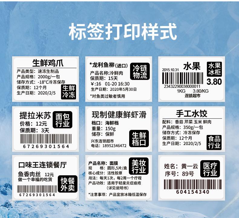 低温热敏标签纸_03