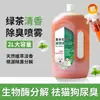 Desodorante para Pets, Desodorizador para Gatos e Cachorros de Interior, Decompositor Biológico por Enzimas, Desodorizador de Caixa de Areia para Gatos, Spray Removedor de Odor de Urina