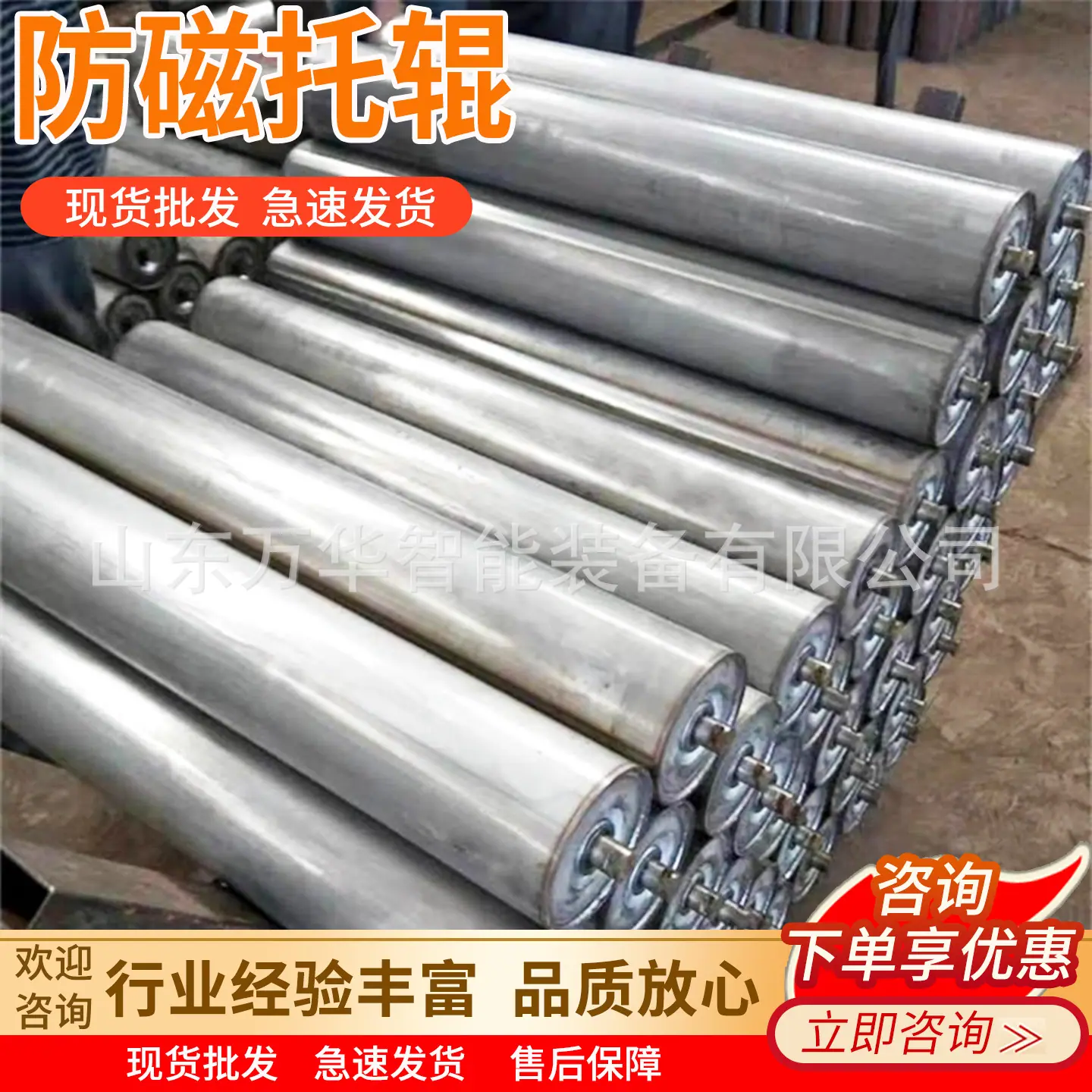 万华防磁托辊主图8