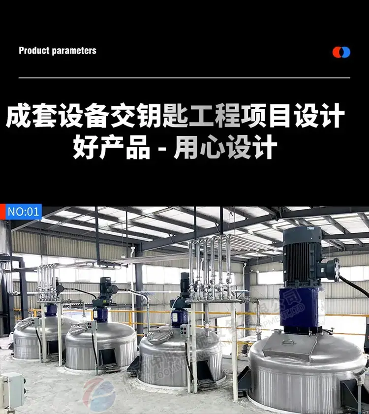反应釜 3.jpg