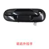 72180St0003 Es Adecuado para Honda Crv 1997-2001 Manija Exterior de Puerta 72140St0003