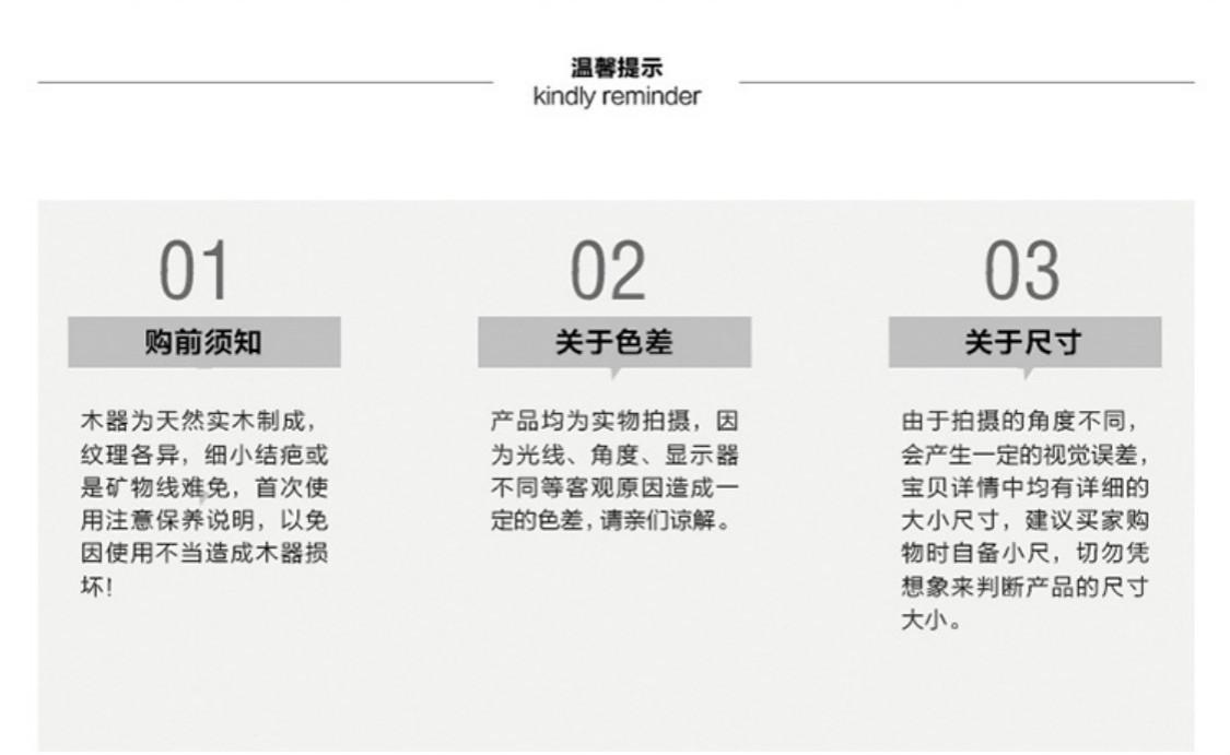 购买须知
