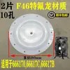 Bomba de Diafragma Diafragma/Acessórios para Bomba de Diafragma Diafragma de Borracha/Bomba de Diafragma Butil/Nitrila/Teflon/PTFE Esfera