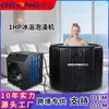 Resfriador para Banho de Gelo, Máquina de Refrigeração Tudo-em-Um Fria e Quente, Equipamento de Refrigeração para Compressa Fria com Água Gelada para Reabilitação Esportiva, Uso Duplo para Resfriamento e Aquecimento