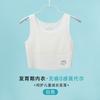 Ropa interior de modal anti-exposición para niñas en la primera etapa de desarrollo, Chaleco para niños, Sujetador anti-golpes para estudiantes de primaria y niños mayores