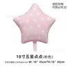 Globo de Papel de Aluminio con Forma de Caballo Mecedora de Dibujos Animados de Amazon 18 pulgadas Puntos de Cinco Estrellas Globo para Fiesta de Cumpleaños de Bebé