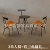 Conjunto de Mesa e Cadeiras de Lazer em Ferro, Uma Mesa e Duas Cadeiras, para Áreas de Reunião, Cadeira de Sofá Individual, Restaurante, Estilo Industrial Retrô