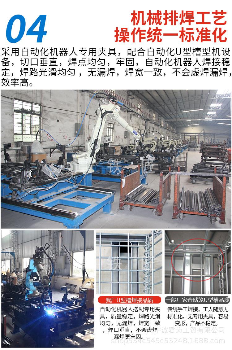 仓储笼谭铁匠详情页_10.jpg