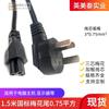 Tapón de Cola Flor de Ciruelo Cable de Alimentación GB Enchufe GB Cable Flor de Ciruelo Cable de Alimentación para Laptop Cable de CA Tricore