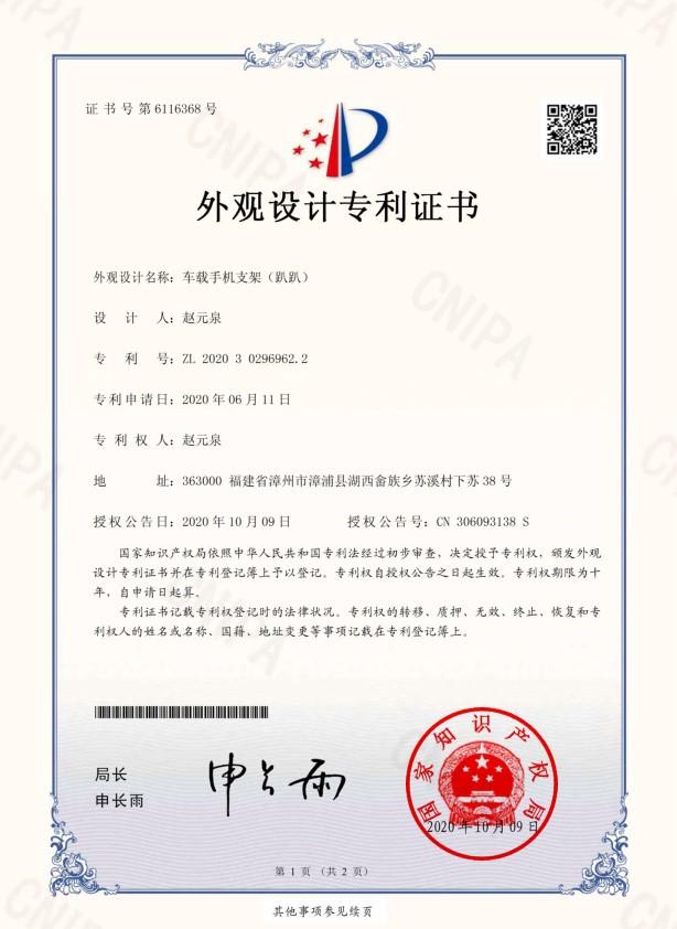 专利证书.JPG
