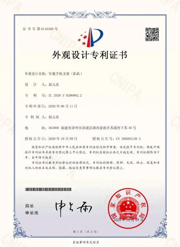 专利证书.JPG