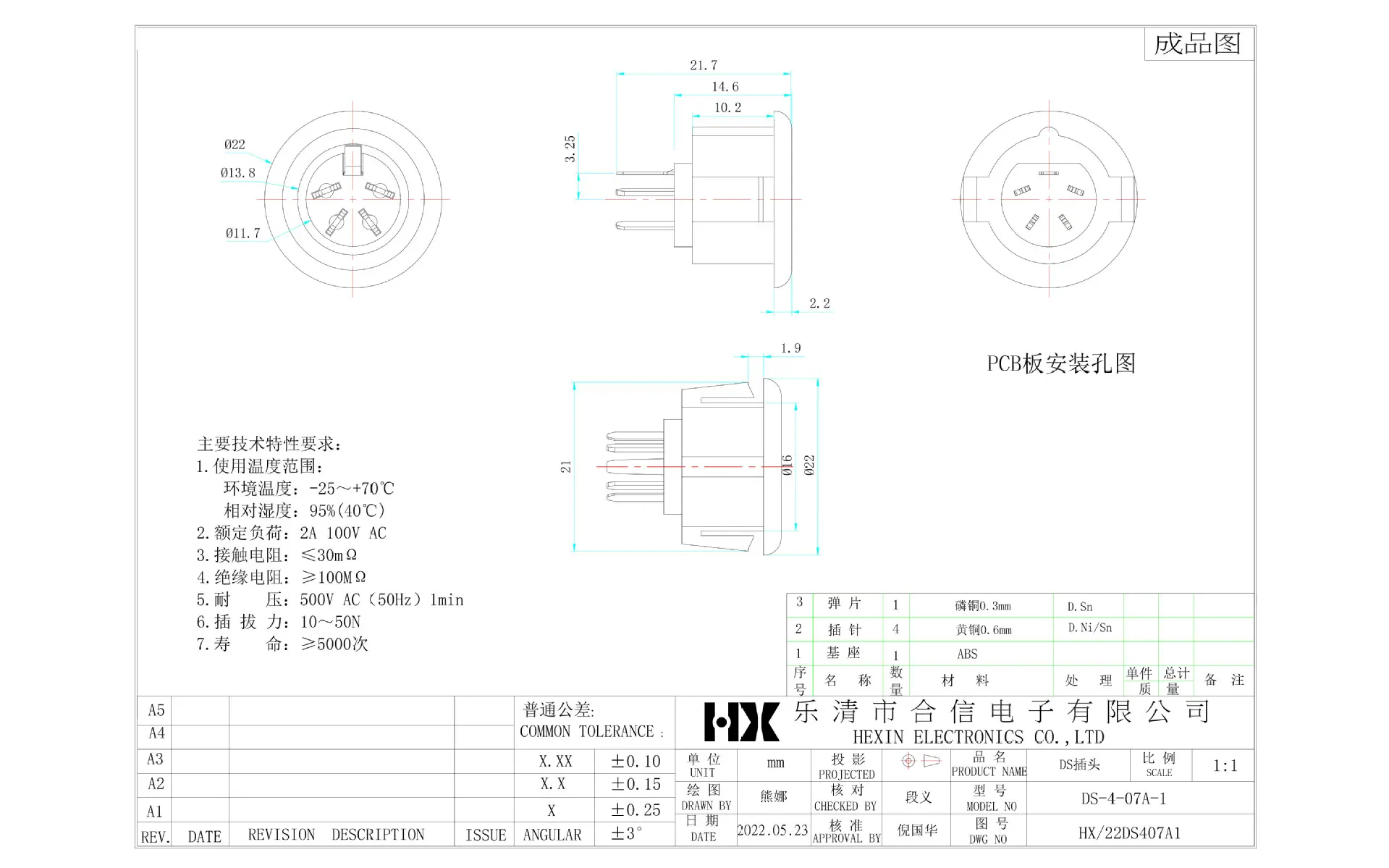 DS-4-07A-1_1