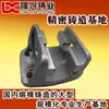 Fundición a la cera perdida piezas de acero para verter planta de fundición de precisión acero de fundición de precisión Zhejiang