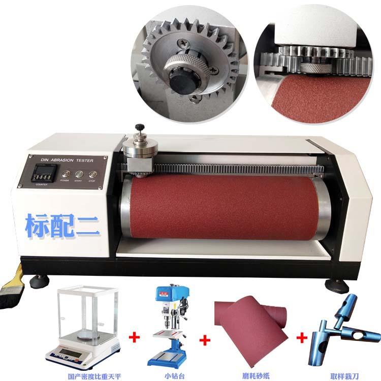 CS-6010 1DIN鞋底磨耗试验机2 (1)