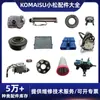 Adequado para peças de empilhadeira KOMATSU Komatsu Módulo Farol Tanque de Água Tubo de Água Carburador Pá do Ventilador