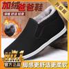 Populares Zapatos de Algodón Slip-On Cálidos con Forro Polar de Invierno al por Mayor para Personas Mayores en Beijing, Directamente del Fabricante