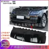 Lr117512 Lr117366 Capa para Para-choque de Reboque para Land Rover Range Rover Maior Que 2013