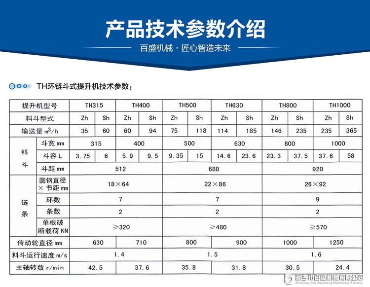TH提升机01.jpg