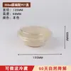 Tigela descartável de polpa extremamente popular para cold brew, tigela para iogurte estilo ins Zhangyuan Shanghai, tigela para salada de frutas em pó de gelo para levar