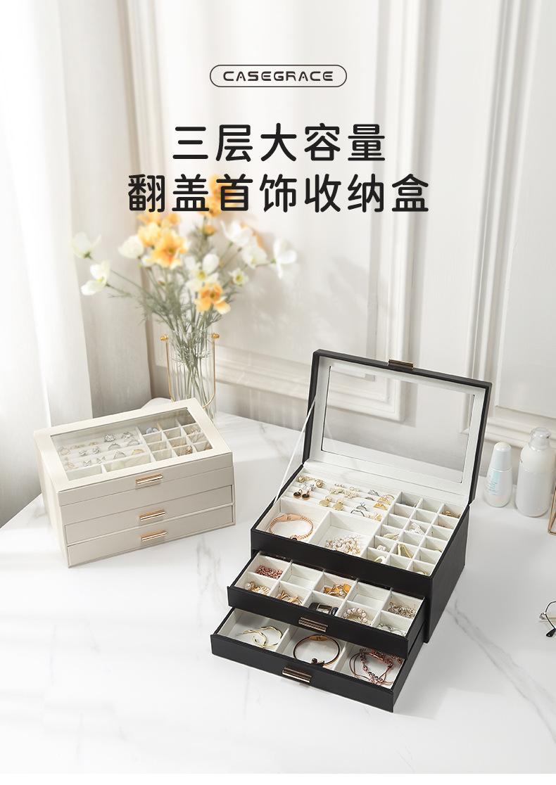 B端-翻盖开窗首饰盒790详情_01.jpg