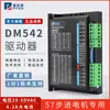 Driver Dm542 Motor Paso a Paso 42/57/86 4 256 Subdivisiones Dm556 Bajo Consumo Digital