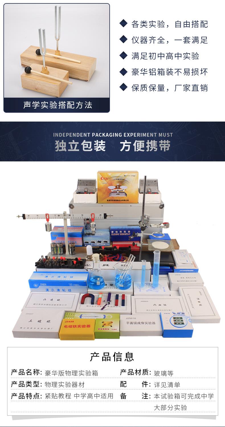 豪华版物理实验切_04.jpg