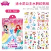 Maravillosas y Lindas Calcomanías de Transferencia al Agua para Niños, Calcomanías de Tatuaje de la Princesa Elsa, Calcomanías Infantiles Impermeables y Fáciles de Quitar