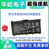 Adecuado para Batería de Laptop Welp Hp Hw03Xl Hstnn-Ib90 Lb8U L97300-005