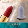 Molde de lápiz labial Bailuo DIY: un conjunto de soporte de silicona casero para hacer un molde de reparación de labios decapante tallado