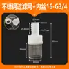 Kit com 6 Peças de Tela de Filtro de Aço Inoxidável, Conector de Mangueira, Tela para Filtrar Sedimentos e Impurezas no Conector da Bomba de Água do Aquário