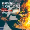 Salsa para Aperitivo de Pescado y Camarones Salteados con Chile Especial de Xuzhou para Arroz, Bibimbap y Fideos Salsa Especial para Saltear Embotellada