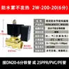 Válvula solenoide de latón válvula de agua AC220V interruptor normalmente cerrado válvula de cobre válvula de control 4 minutos 6 minutos 1 pulgada tubería de agua válvula electrónica