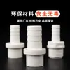 Junta de manguera de PVC, pagoda, junta recta, tornillo, enchufe de plástico engrosado, tanque de peces de agua superior e inferior, accesorios para tanque de agua, venta al por mayor