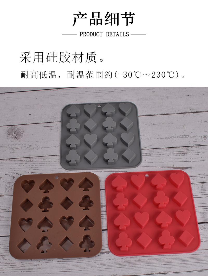 16连扑克模具详情图_03.jpg