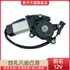 Motor do Alzacristal Elétrico Universal para Janela de Carro Motor do Regulador Elétrico da Janela Motor do Levantador de Vidro 12V24V Acessórios