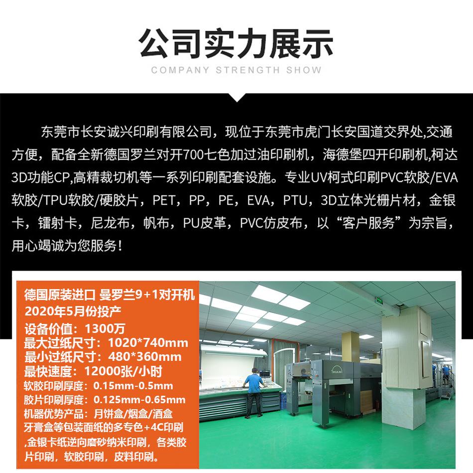 诚兴印刷详情页_02