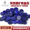 Cabochão Oval Cru de Lápis Lazúli Natural Afegão Personalizado, Pedra Preciosa Lisa com Fundo Plano, Cabochão Não Tratado