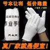 Guantes de algodón blancos con cuentas de placa engrosadas, guantes blancos, guantes de algodón blancos, guantes, guantes comerciales