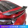 Adequado para Asa Traseira Dongfeng Fengshen Yixuan MAX Yixuan max Modificação Especial Pressão Asa Traseira Luz Externa Explosão Modificação Envolvente